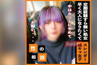 FC2PPV 3273559 【救済】「卒業したくて…」男を知らない大学デビューの18歳根暗処女。大人になりたい要望に応えるはずが